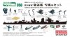 Fine Molds 31901 Extra Detail-Up Parts Set 1/350